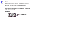 Tablet Screenshot of greatwall.net