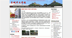 Desktop Screenshot of greatwall.org